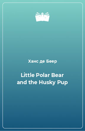 Книга Little Polar Bear and the Husky Pup