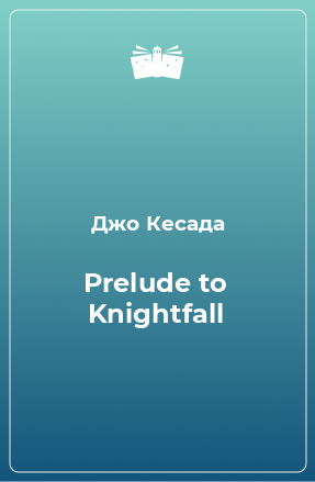 Книга Prelude to Knightfall