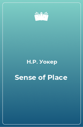 Книга Sense of Place