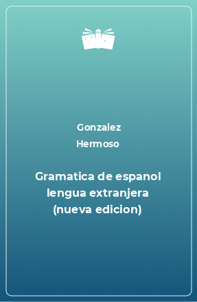 Книга Gramatica de espanol lengua extranjera (nueva edicion)