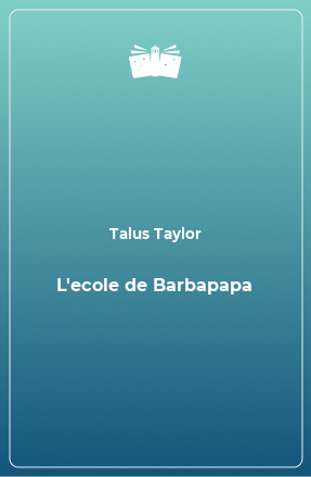 Книга L'ecole de Barbapapa