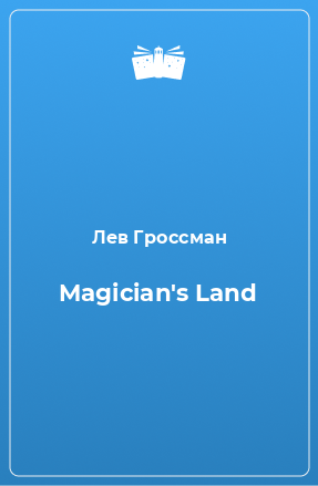 Книга Magician's Land