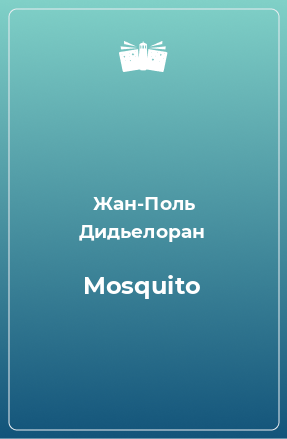 Книга Mosquito