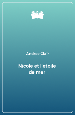 Книга Nicole et l'etoile de mer