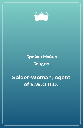 Книга Spider-Woman, Agent of S.W.O.R.D.