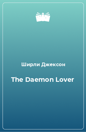 Книга The Daemon Lover