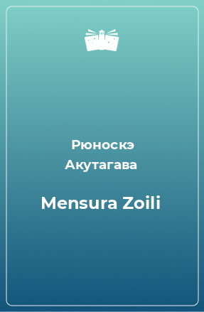 Mensura Zoili