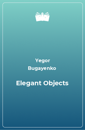 Книга Elegant Objects