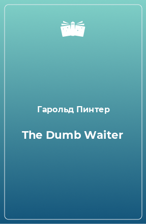 Книга The Dumb Waiter