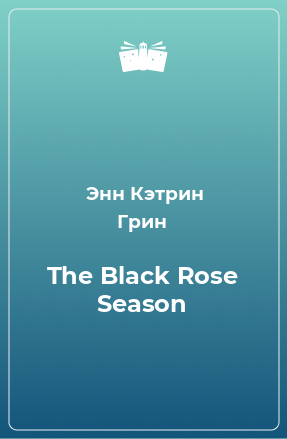 Книга The Black Rose Season