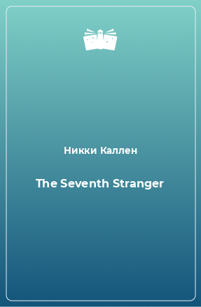 Книга The Seventh Stranger