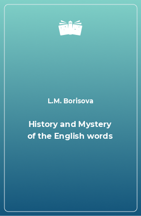Книга History and Mystery of the English words