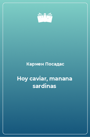 Книга Hoy caviar, manana sardinas