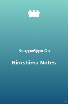 Hiroshima Notes
