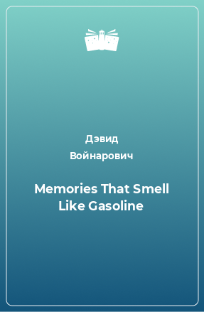 Книга Memories That Smell Like Gasoline
