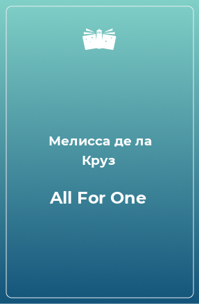 All For One