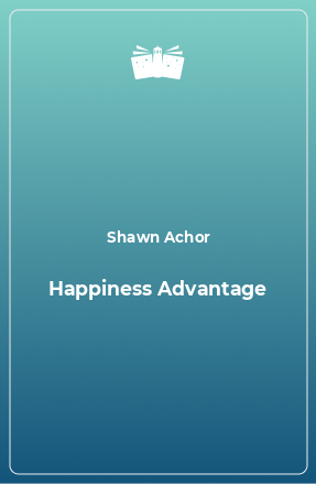 Книга Happiness Advantage