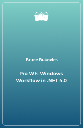 Книга Pro WF: Windows Workflow in .NET 4.0