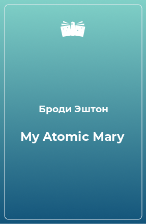 My Atomic Mary