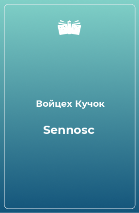 Книга Sennosc