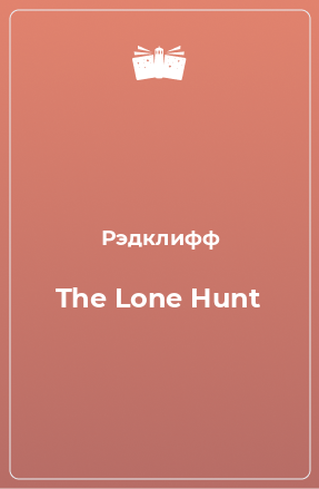 Книга The Lone Hunt