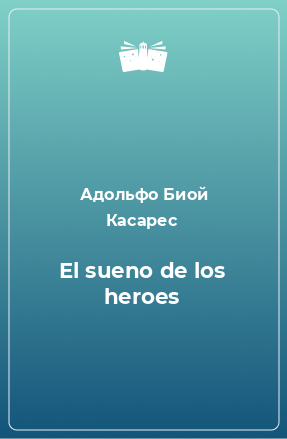 Книга El sueno de los heroes