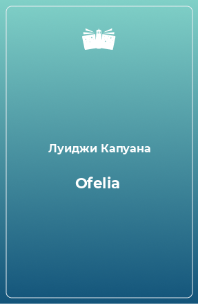Книга Ofelia