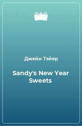 Книга Sandy's New Year Sweets