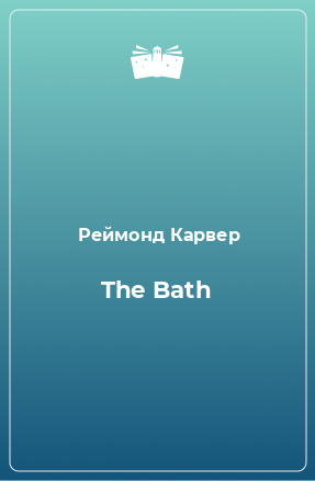 Книга The Bath