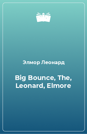 Книга Big Bounce, The, Leonard, Elmore