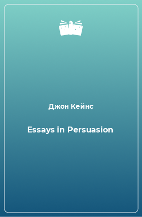Книга Essays in Persuasion