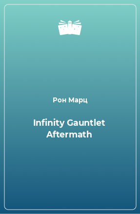 Книга Infinity Gauntlet Aftermath