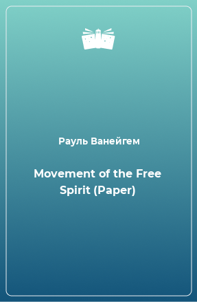 Книга Movement of the Free Spirit (Paper)