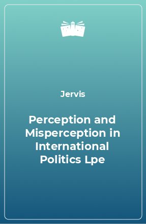 Книга Perception and Misperception in International Politics Lpe