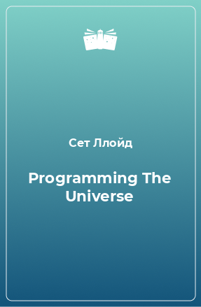Книга Programming The Universe