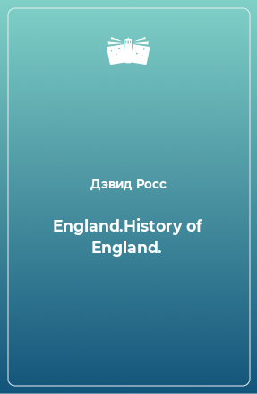 Книга England.History of England.