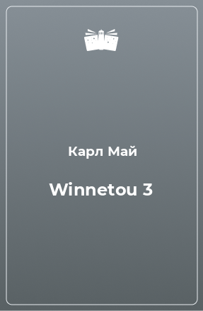 Книга Winnetou 3