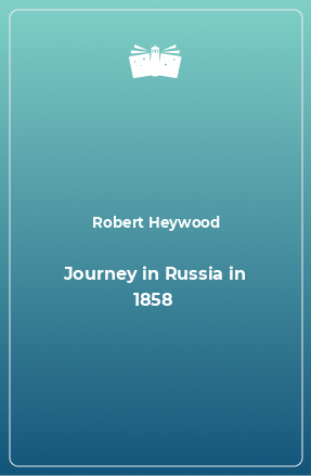 Книга Journey in Russia in 1858