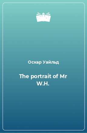 Книга The portrait of Mr W.H.