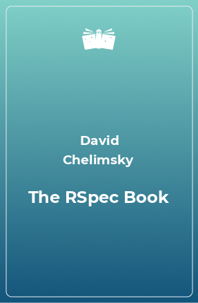 Книга The RSpec Book