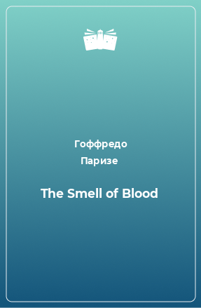 Книга The Smell of Blood