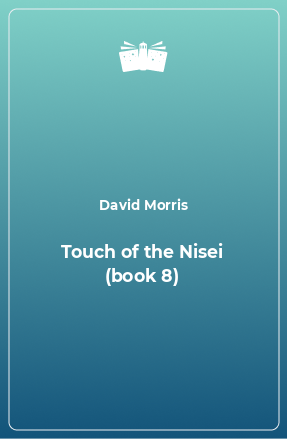 Книга Touch of the Nisei (book 8)