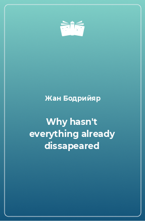 Книга Why hasn't everything already dissapeared