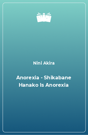 Книга Anorexia - Shikabane Hanako Is Anorexia