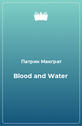 Книга Blood and Water