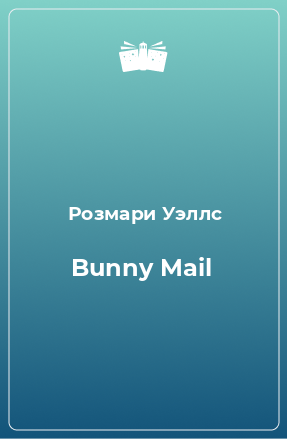 Книга Bunny Mail