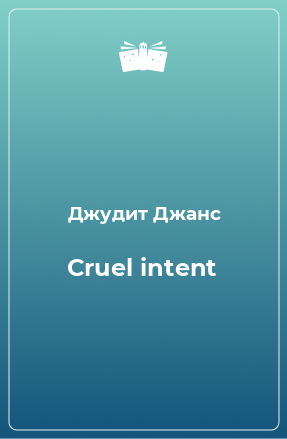 Книга Cruel intent