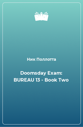 Книга Doomsday Exam: BUREAU 13 - Book Two