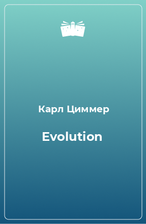 Книга Evolution