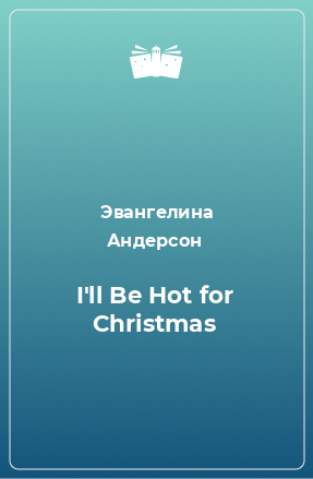 Книга I'll Be Hot for Christmas